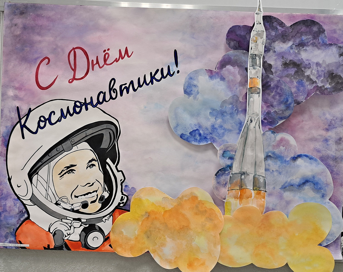 Космическая галерея